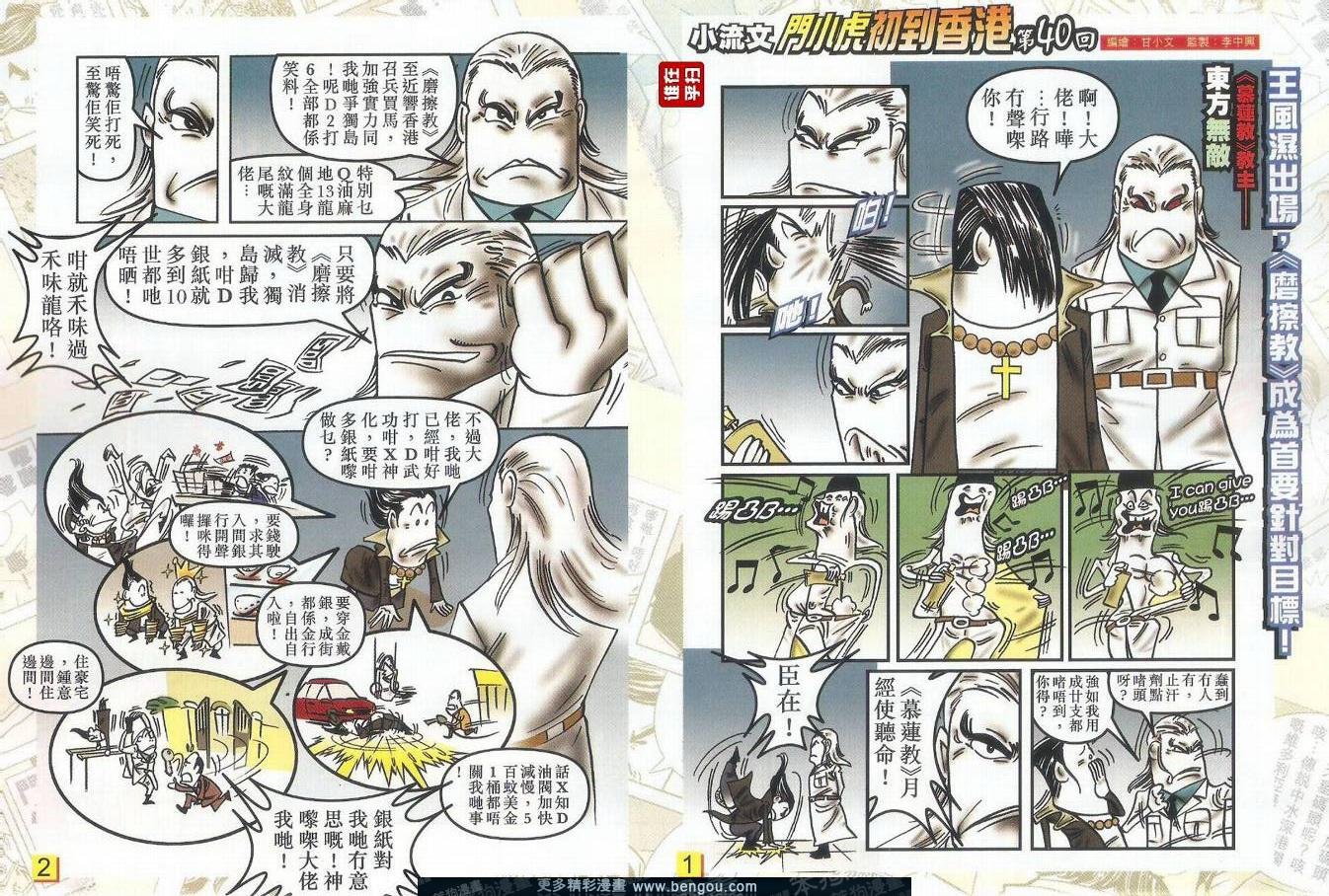 第8话