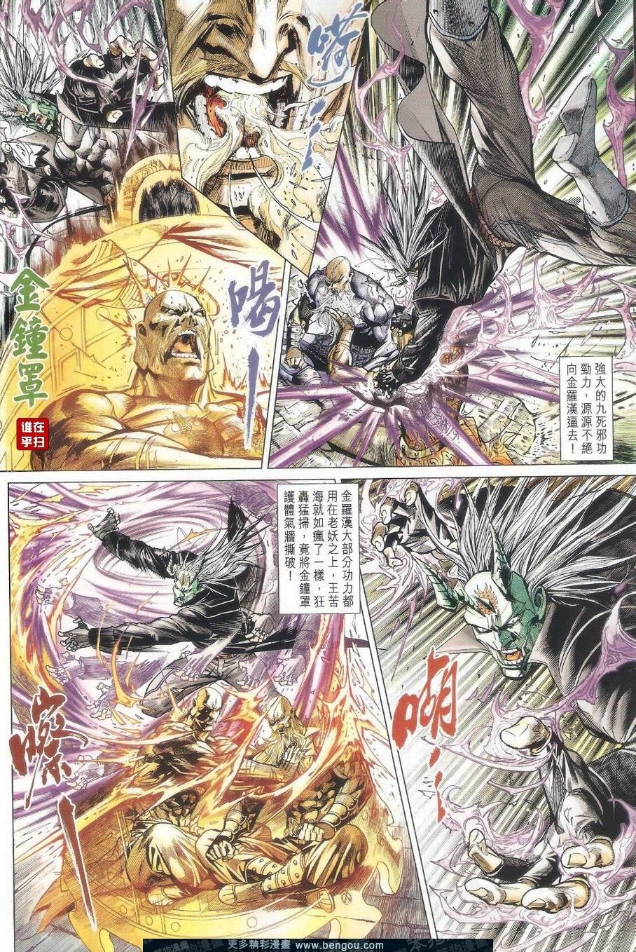 第8话
