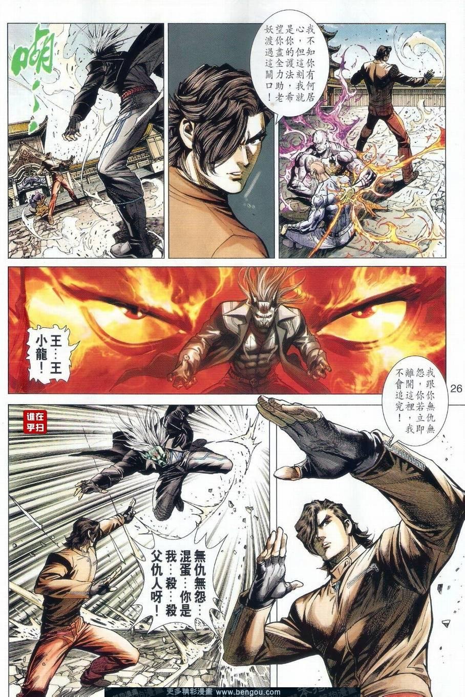 第8话