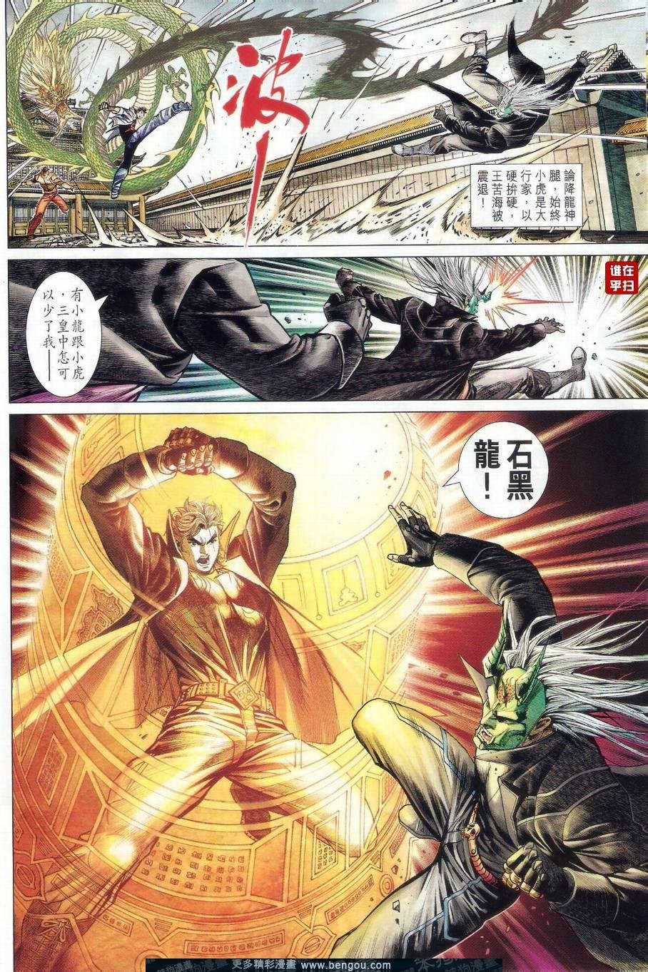 第8话