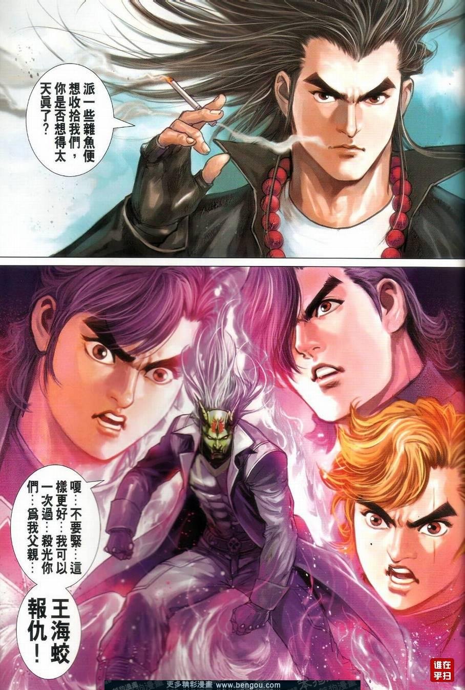 第8话