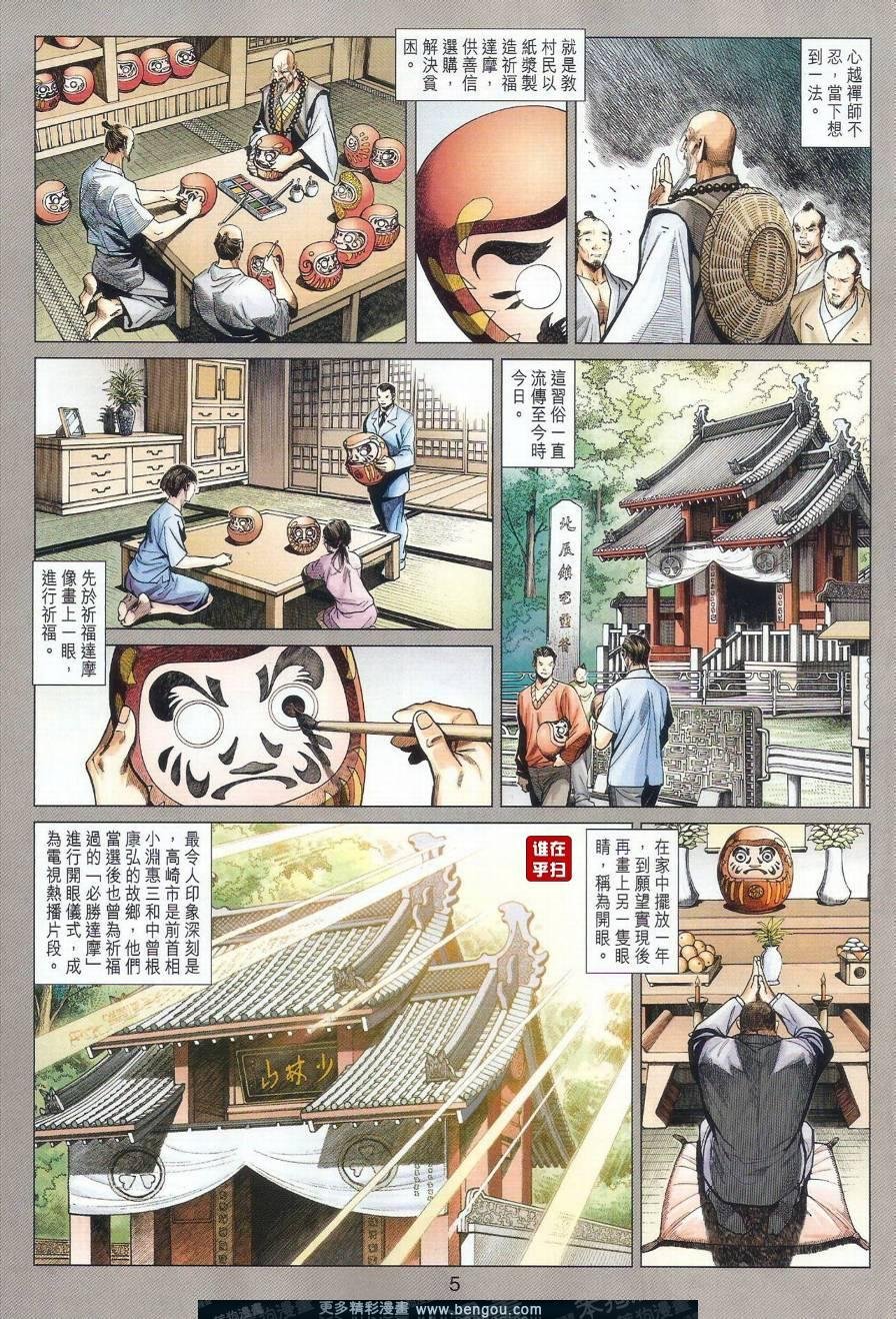 第9话