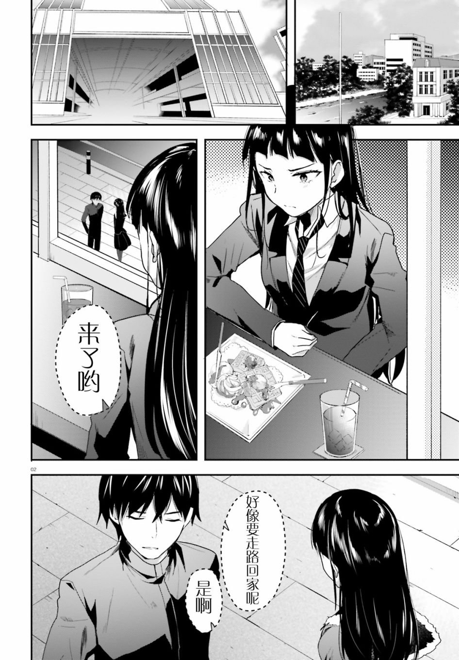 第11话 潜入