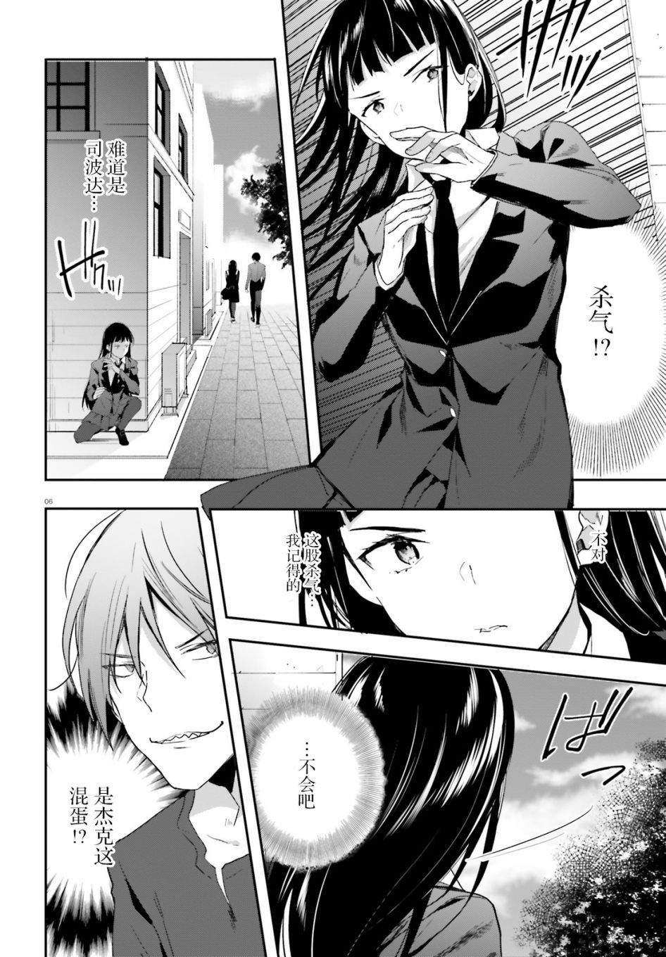 第11话 潜入