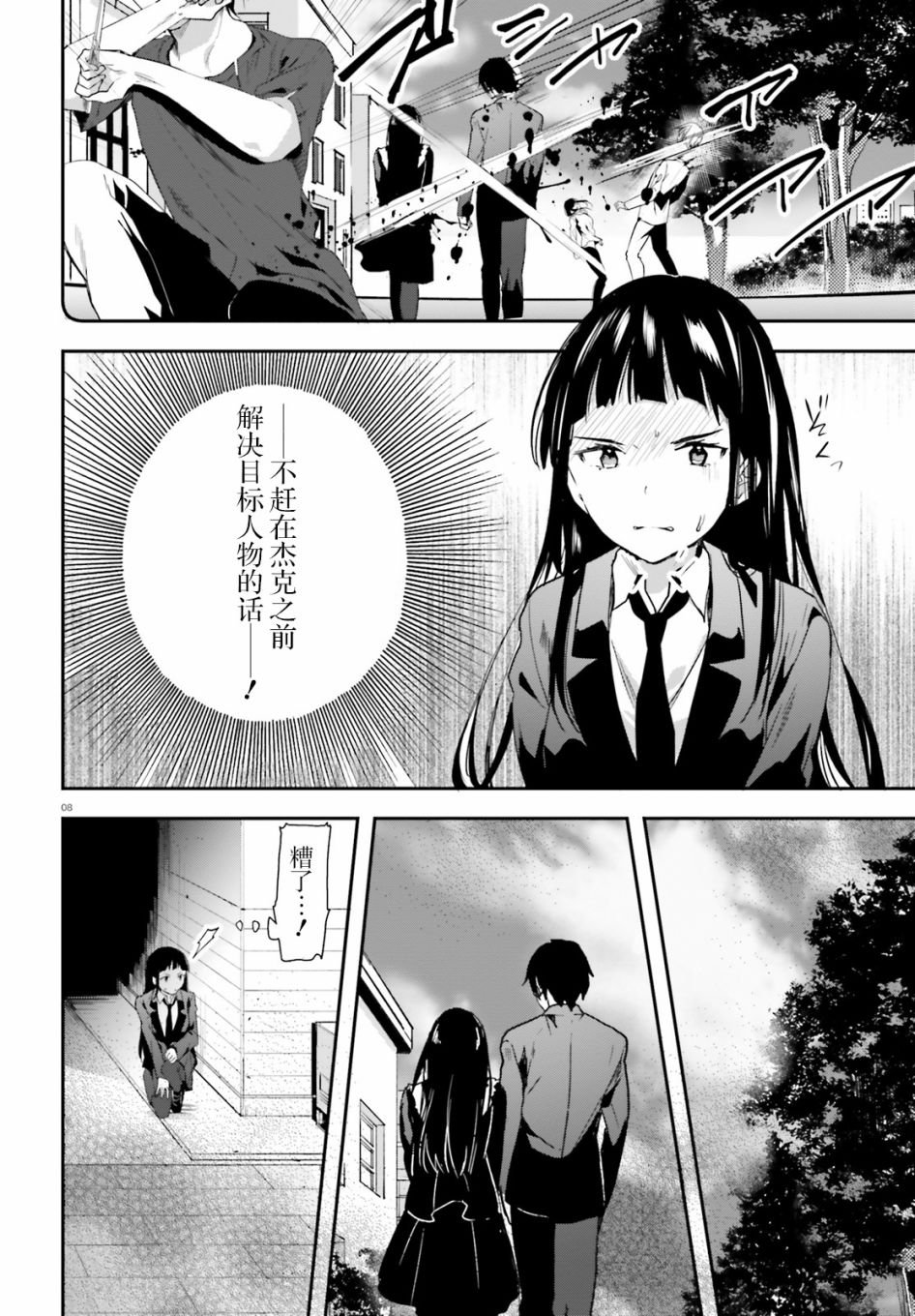 第11话 潜入