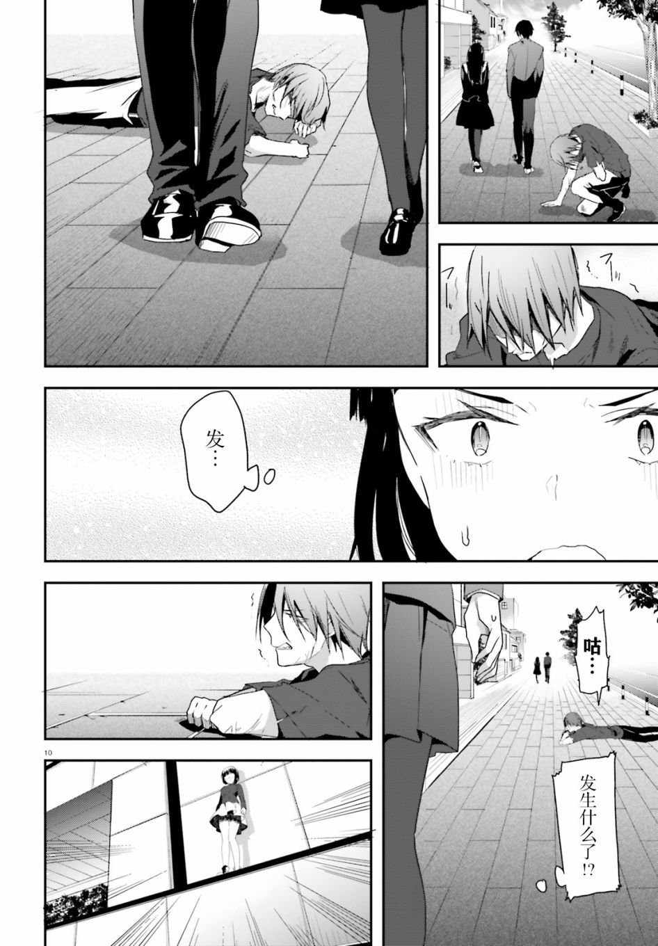 第11话 潜入