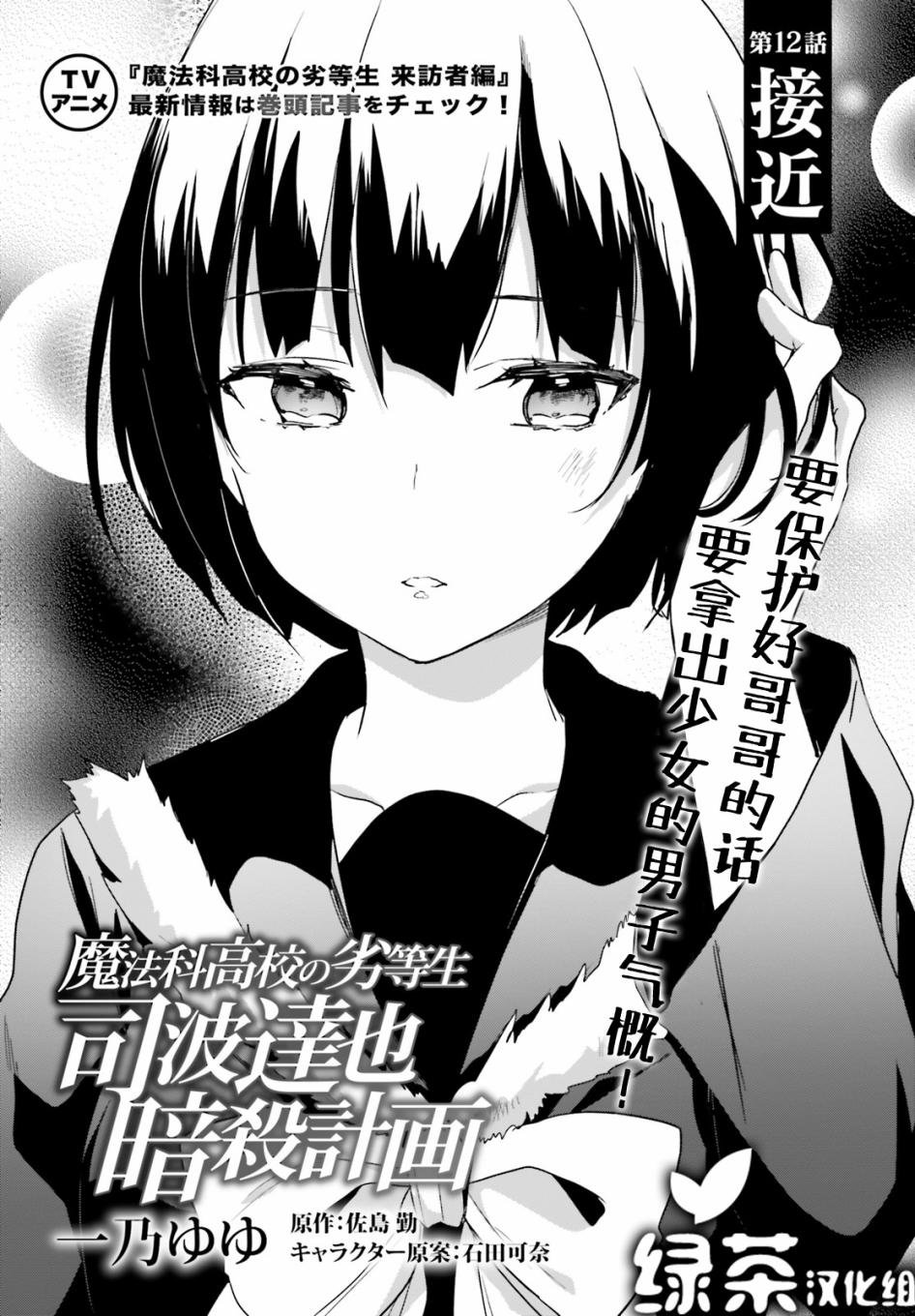 第12话