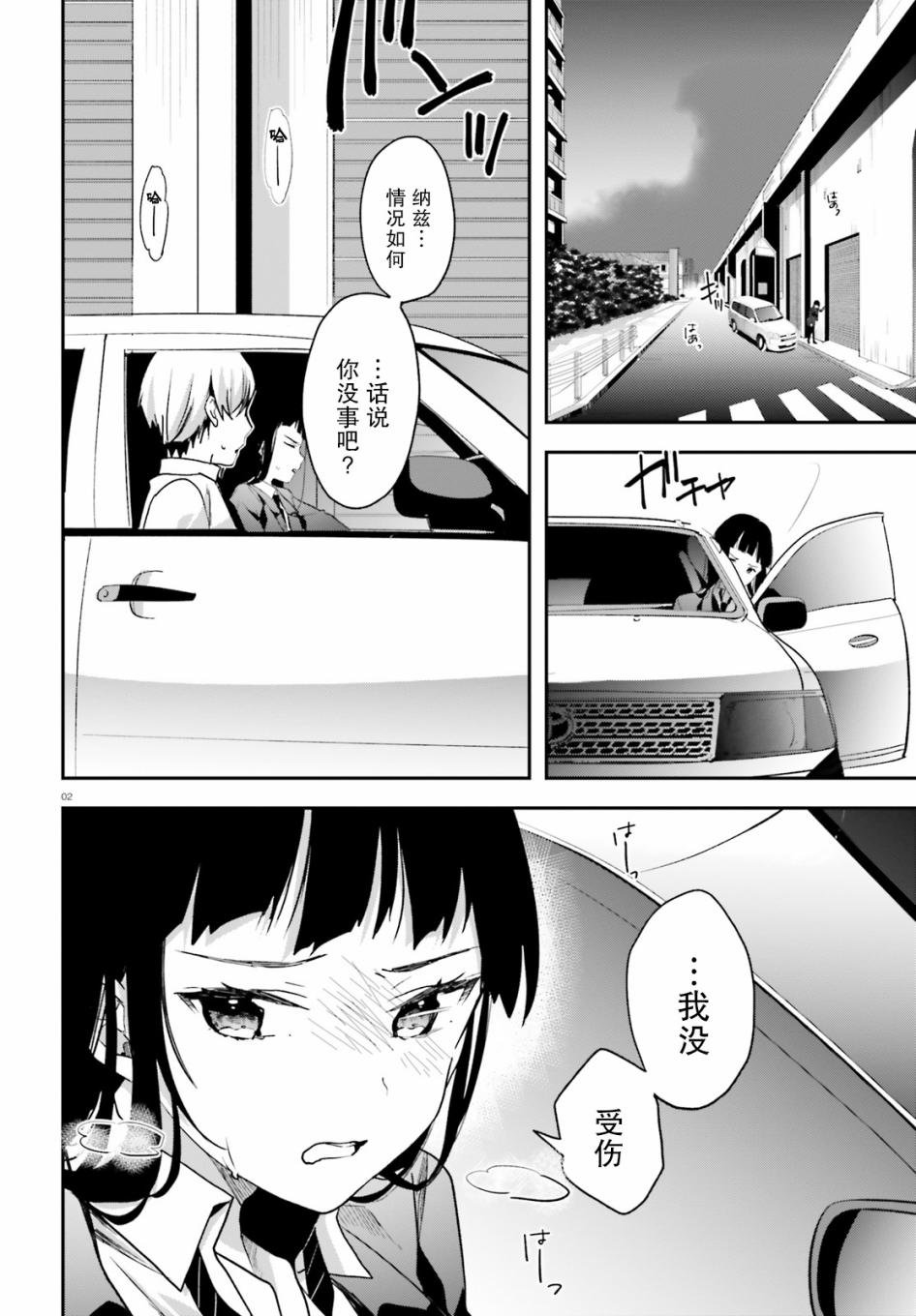 第12话