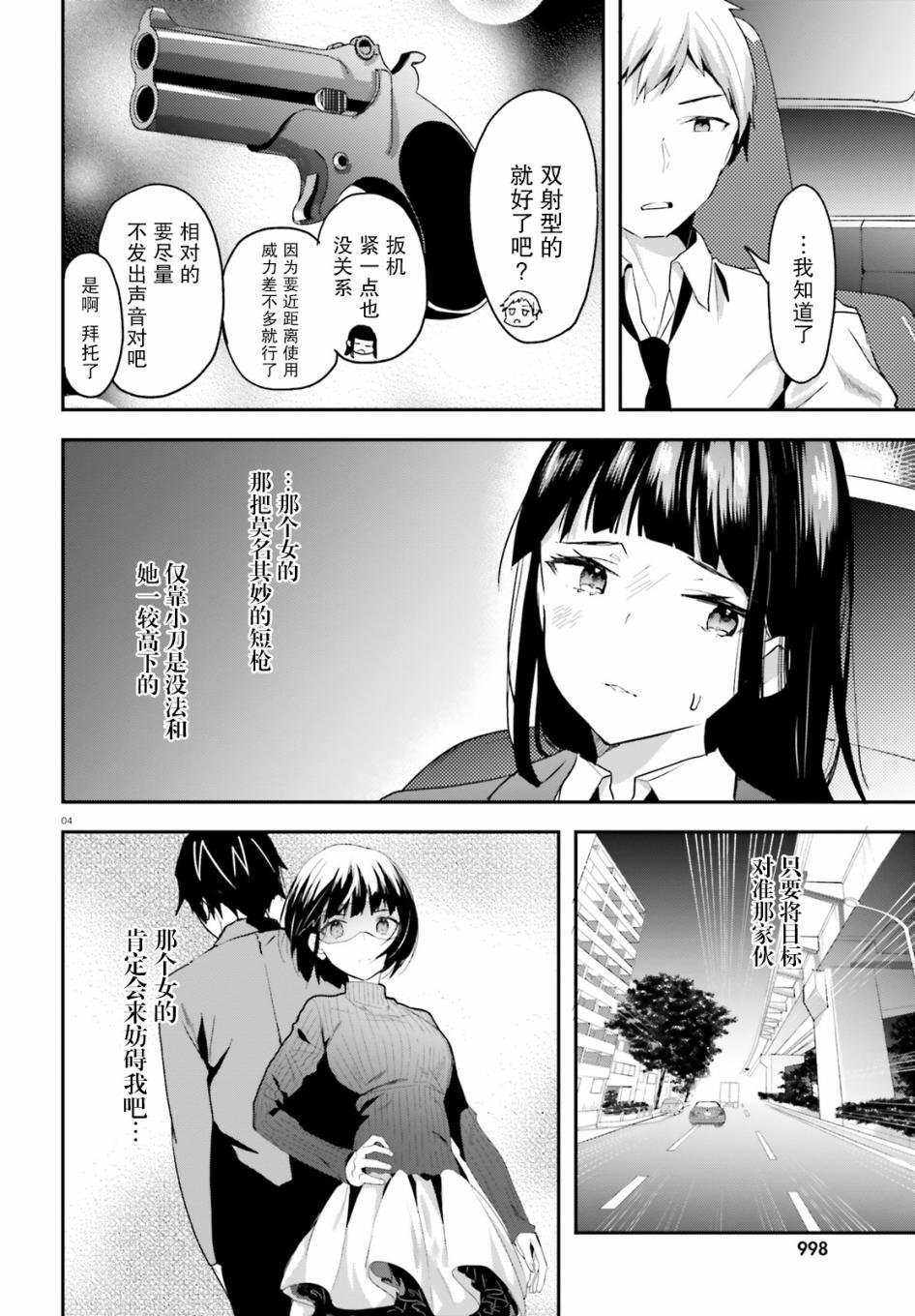 第12话