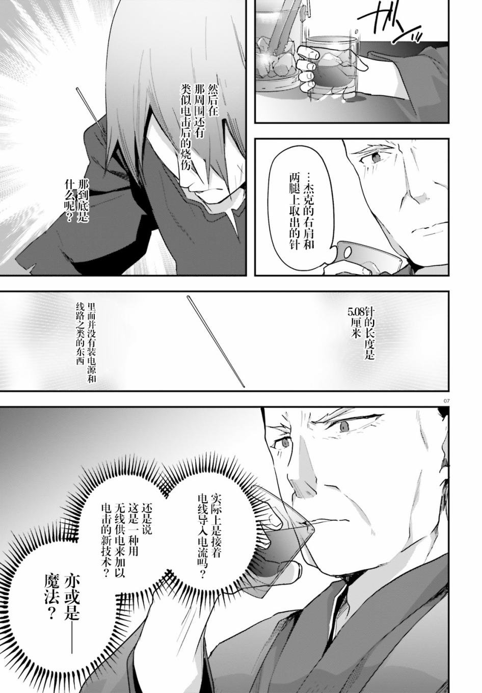 第12话