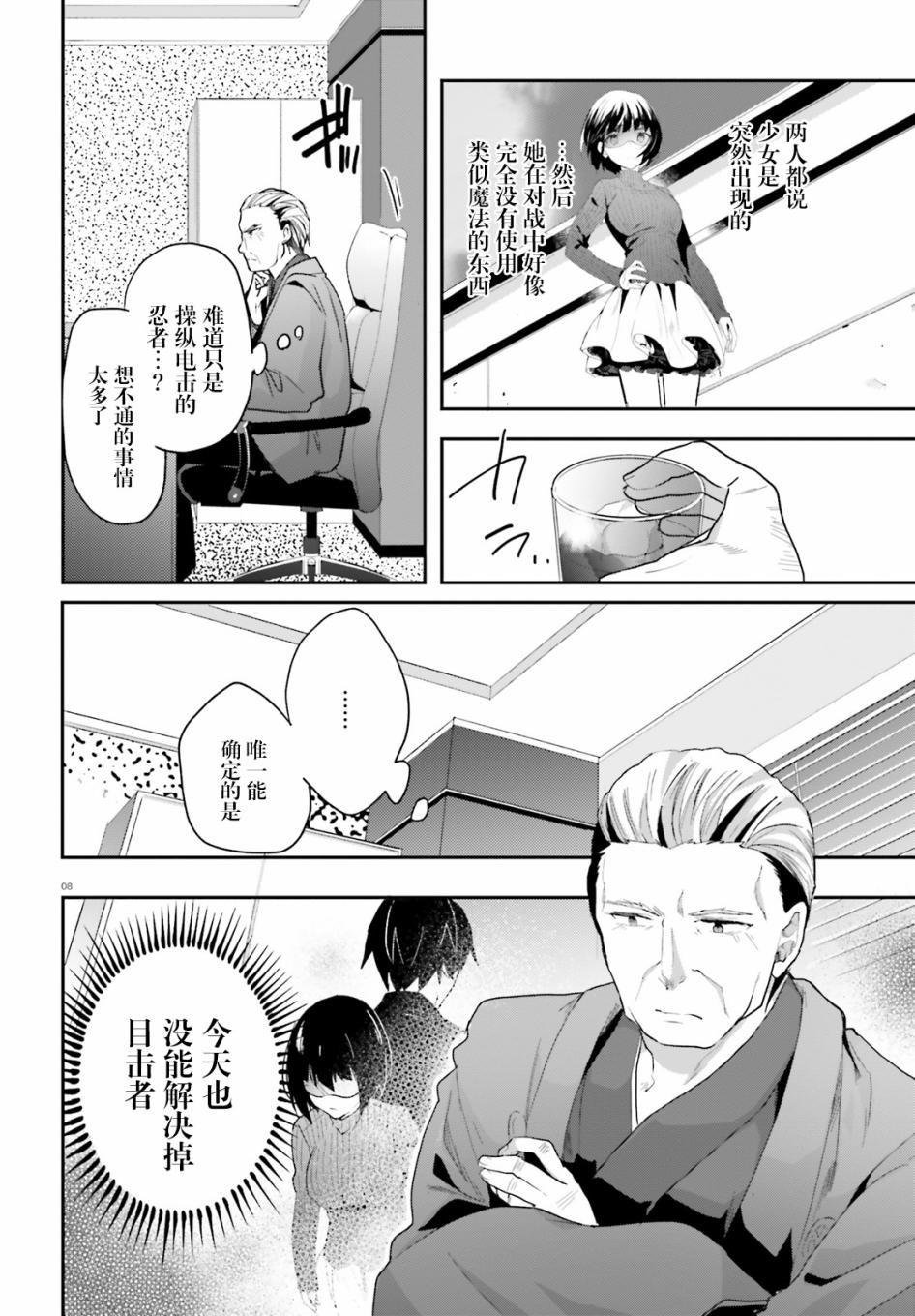 第12话