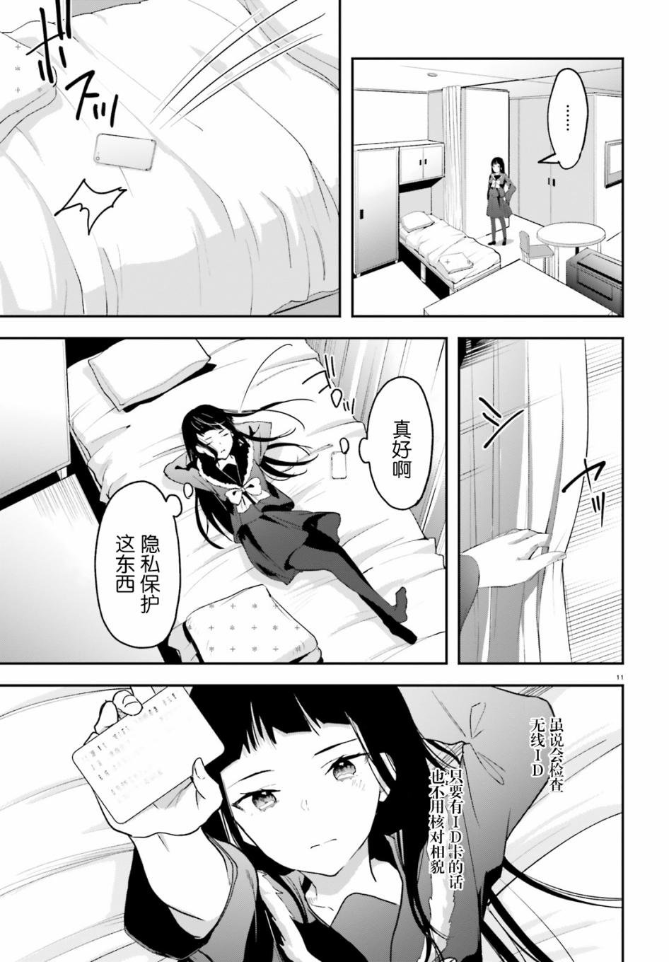 第12话
