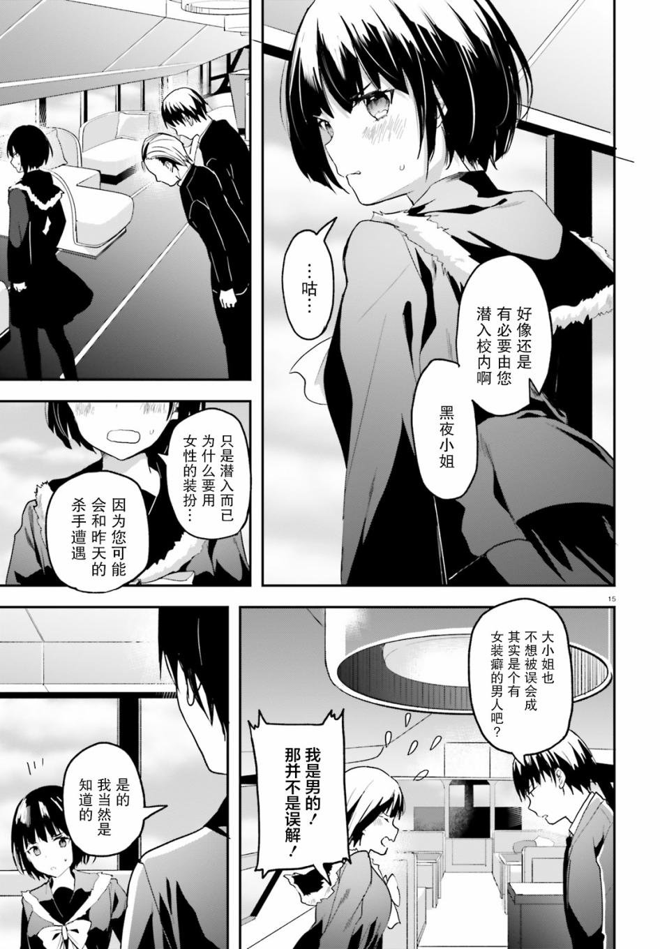 第12话
