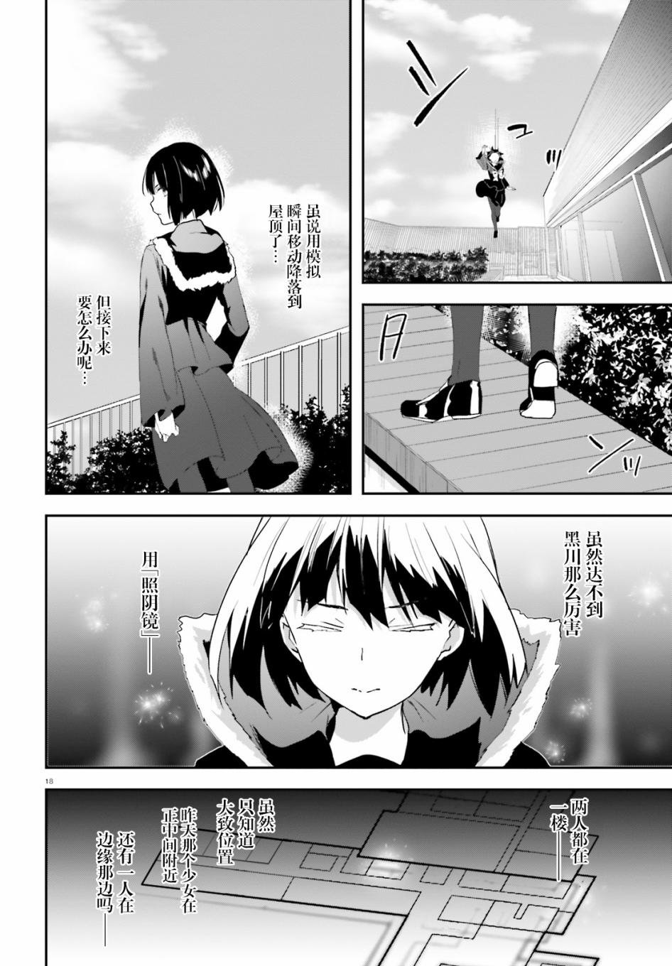 第12话