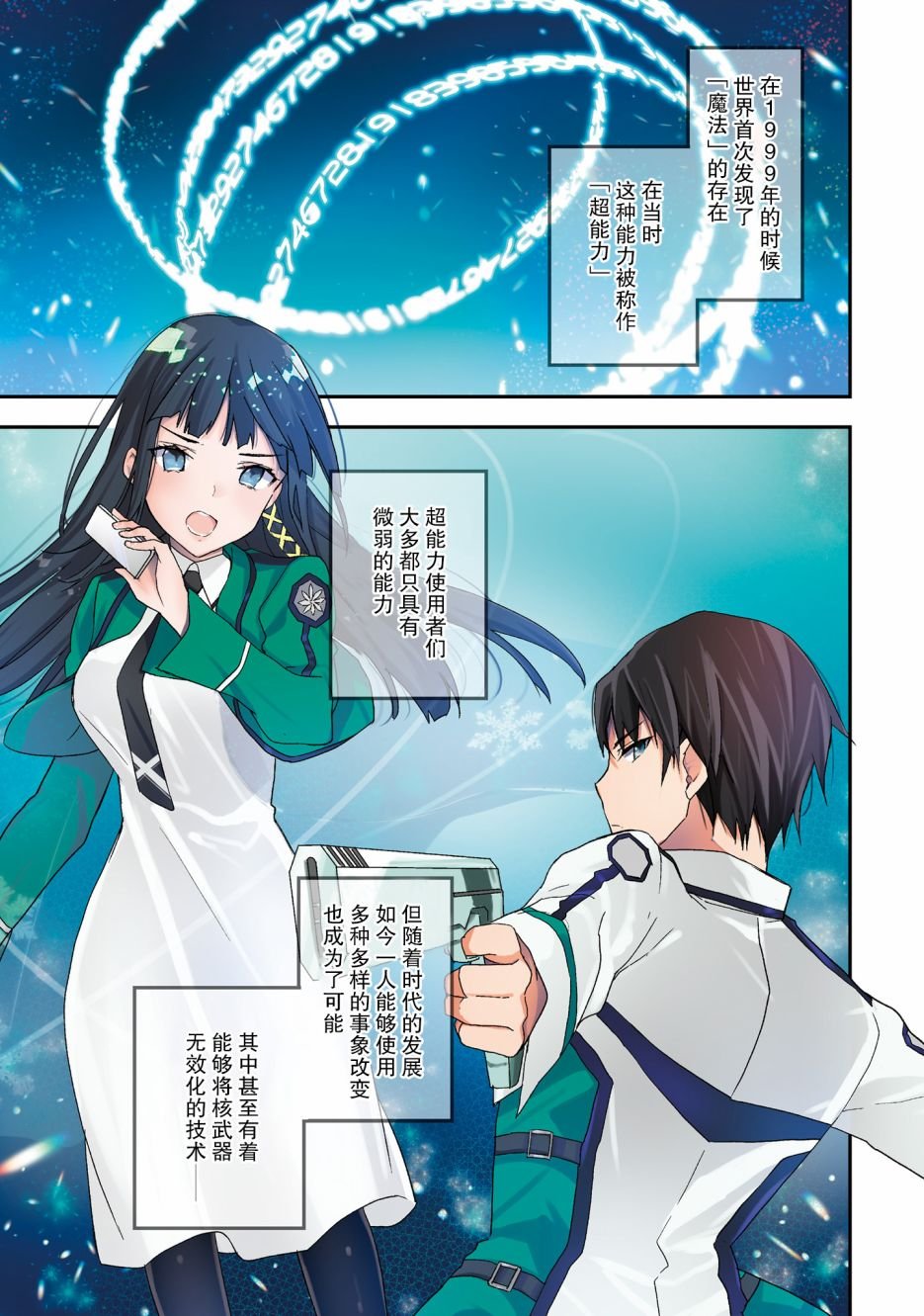 番外01