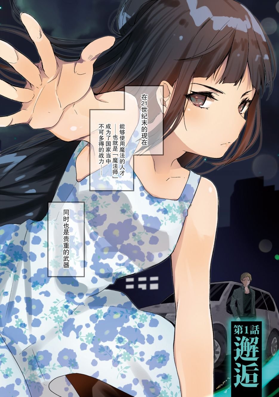 番外01