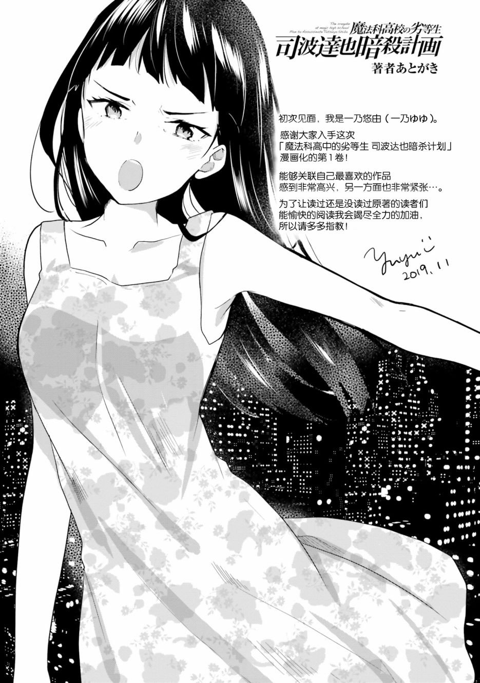 番外01