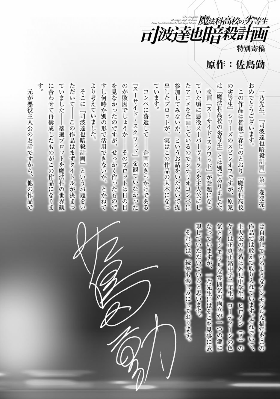 番外01