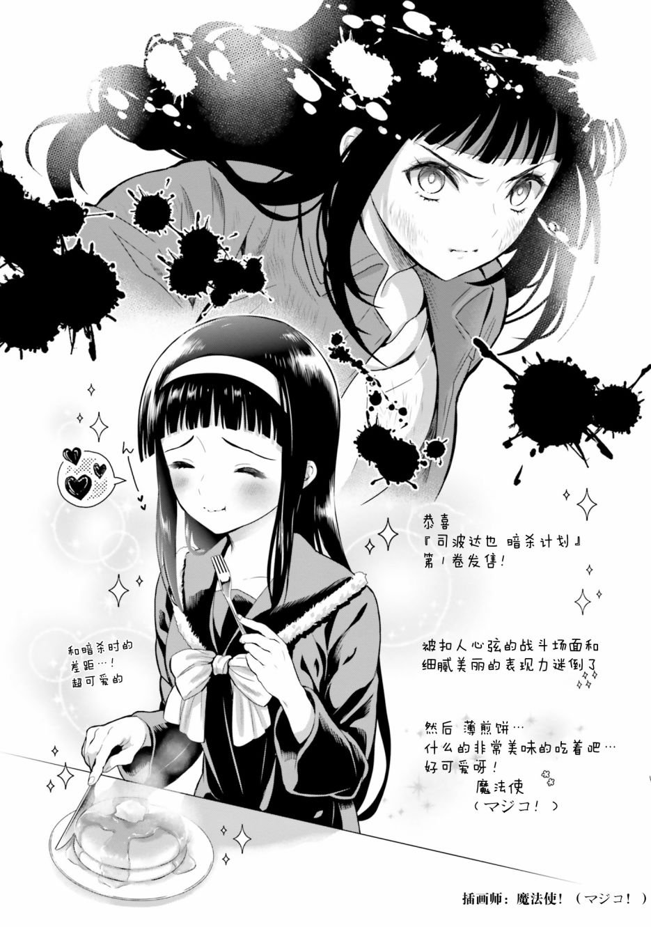 番外01