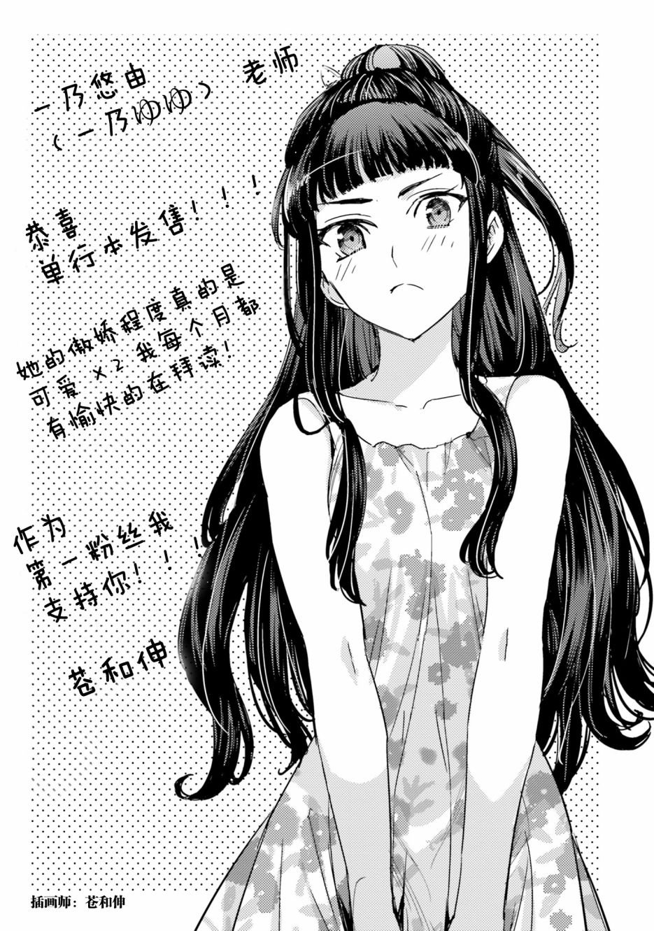 番外01