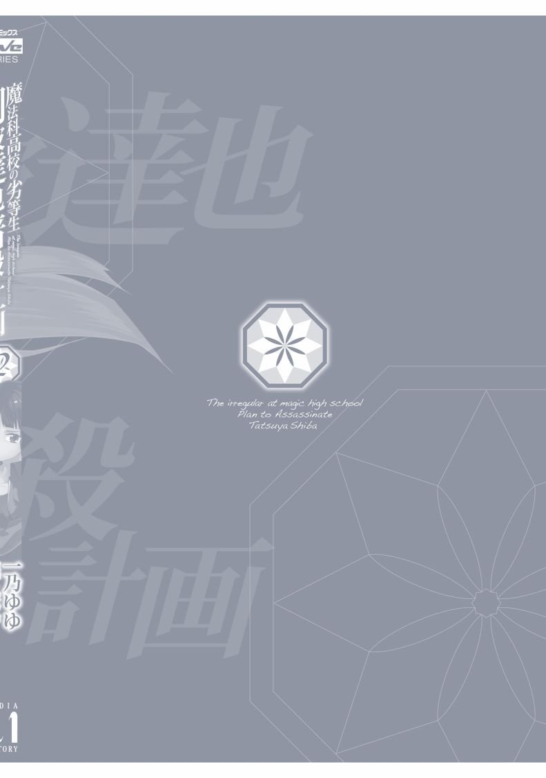 番外02