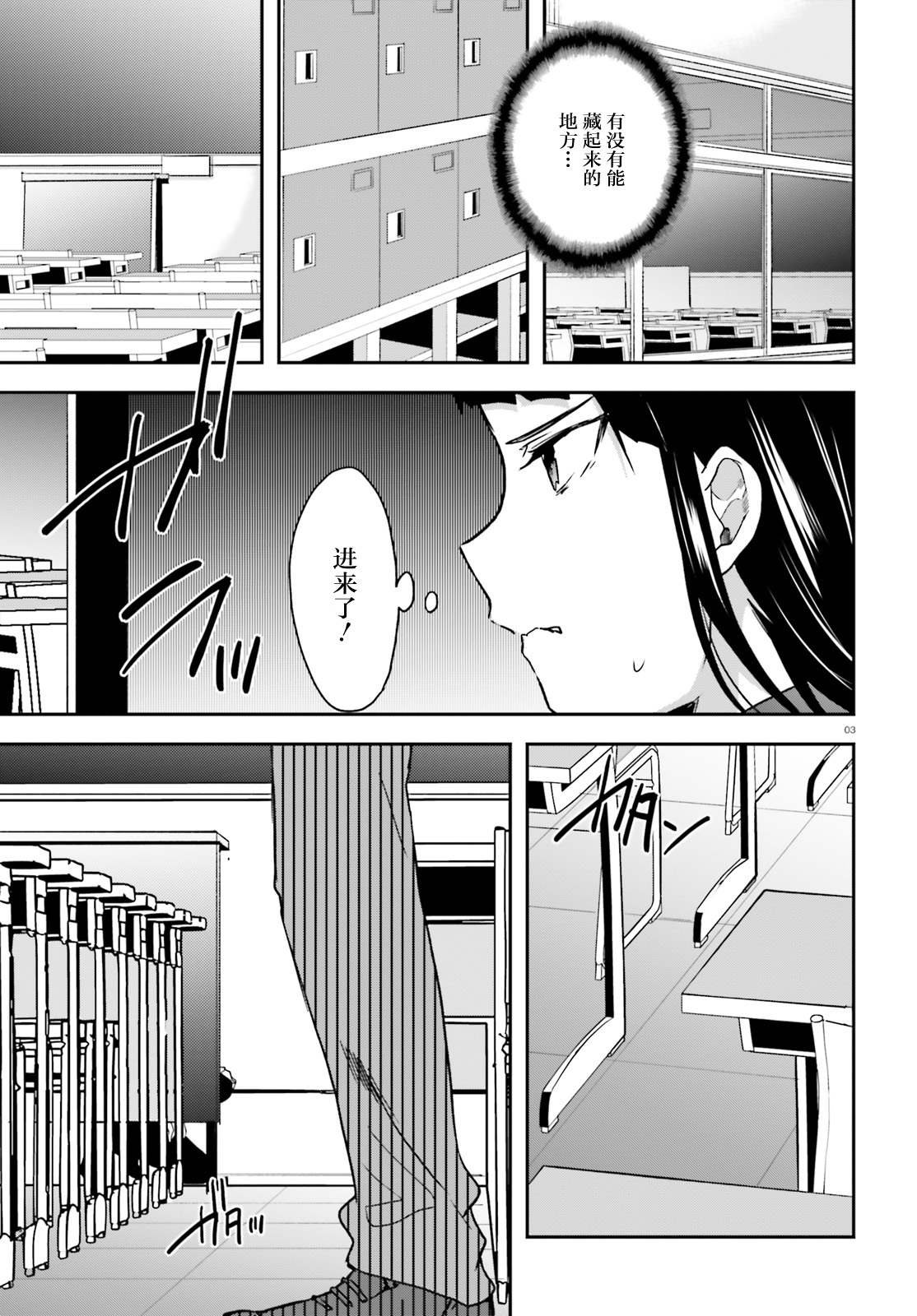 第13话 爆弹