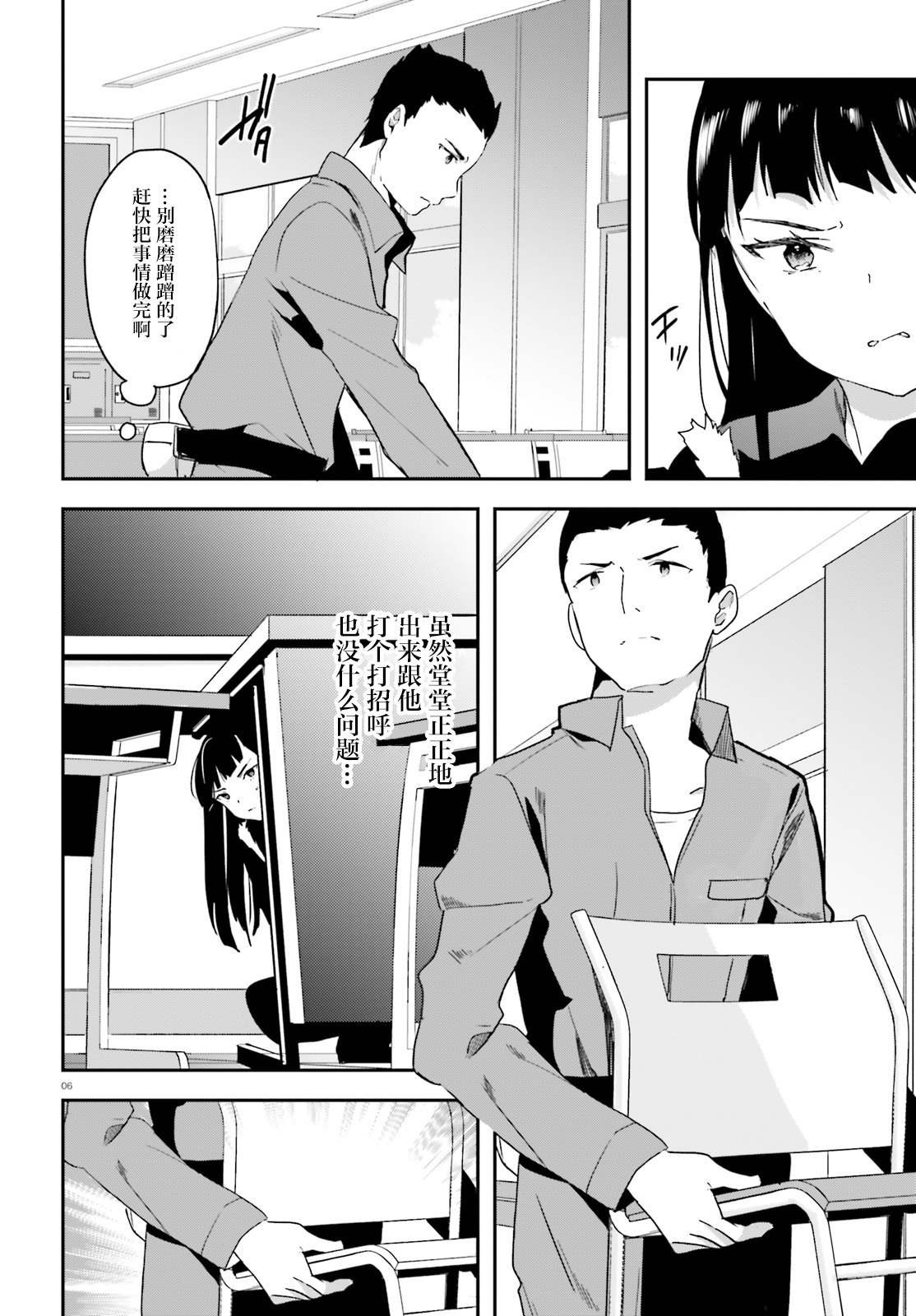 第13话 爆弹
