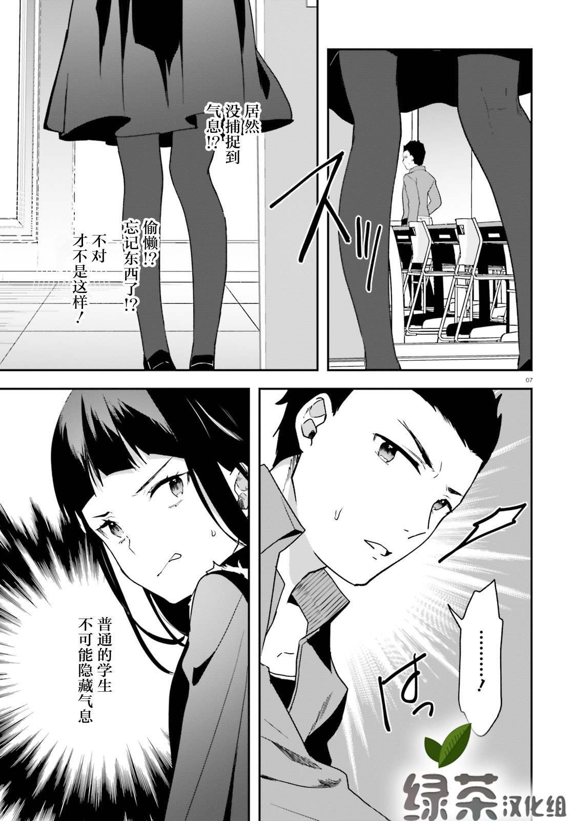 第13话 爆弹