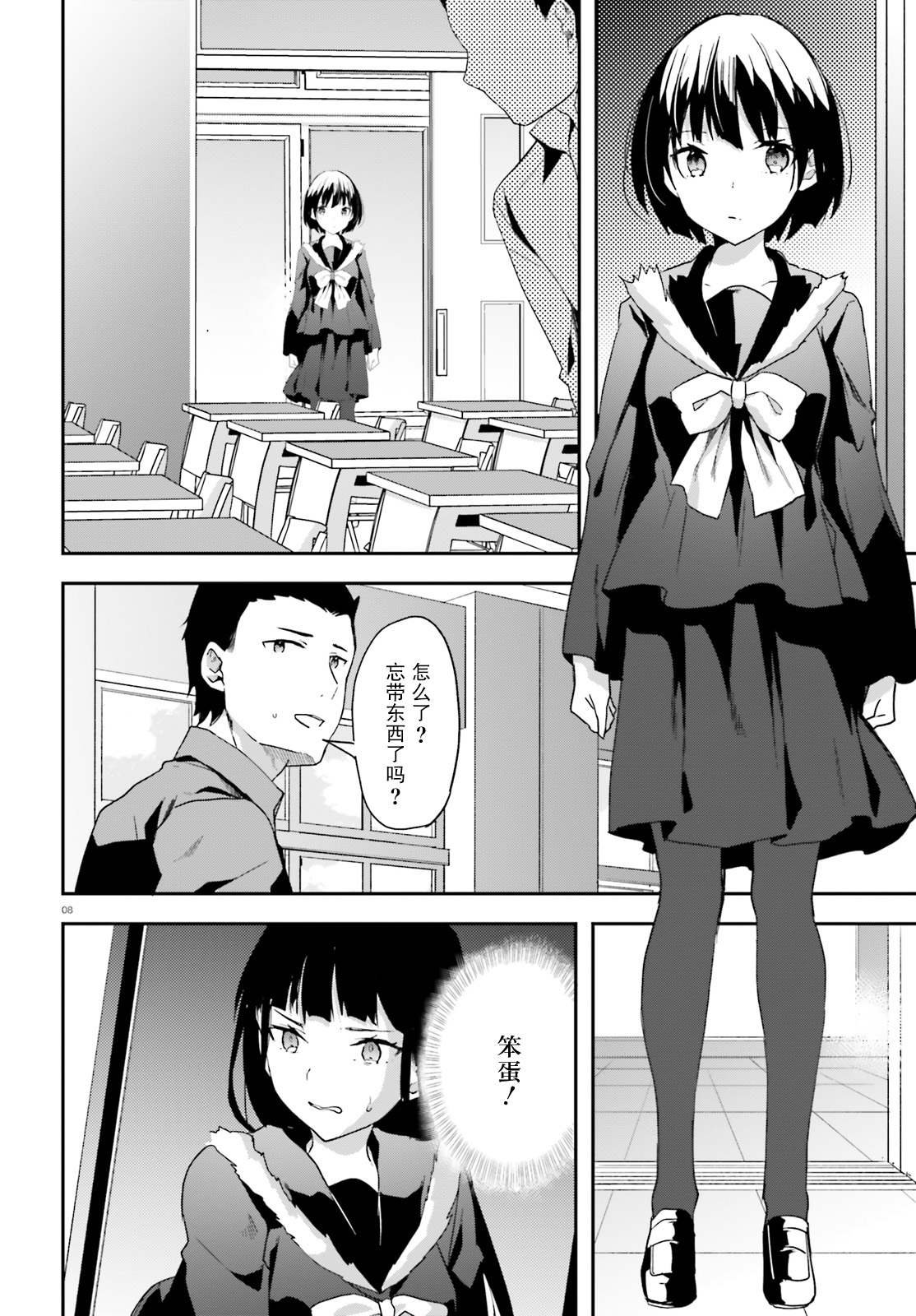 第13话 爆弹
