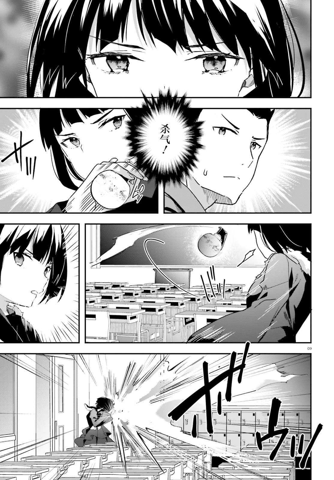 第13话 爆弹