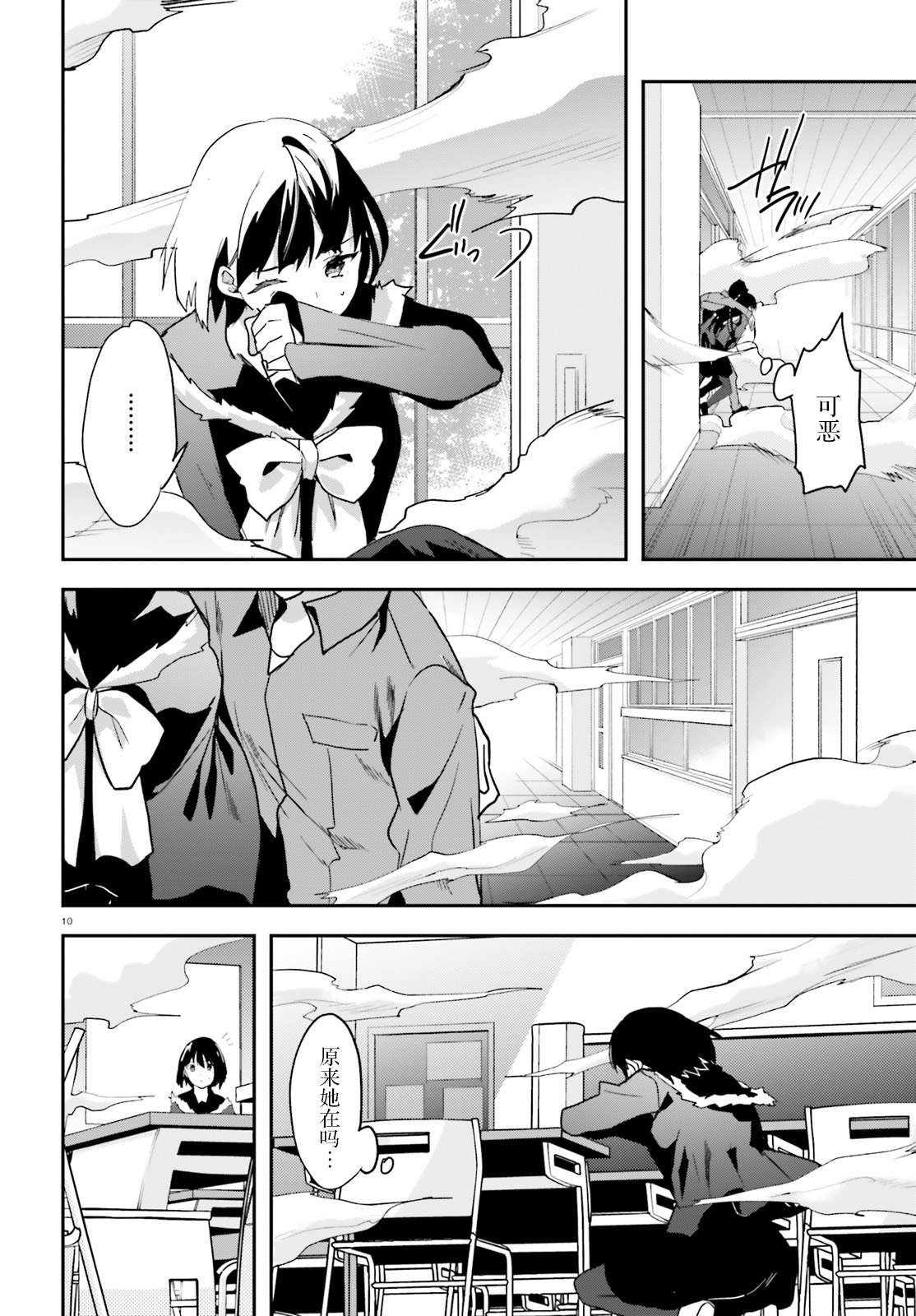 第13话 爆弹