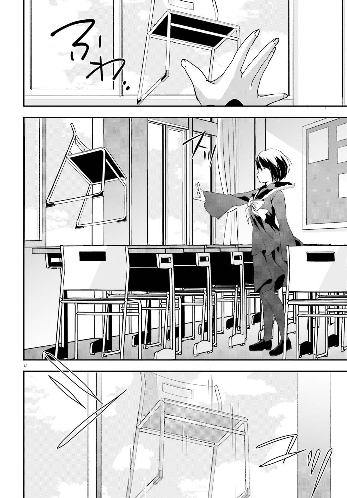 第13话 爆弹