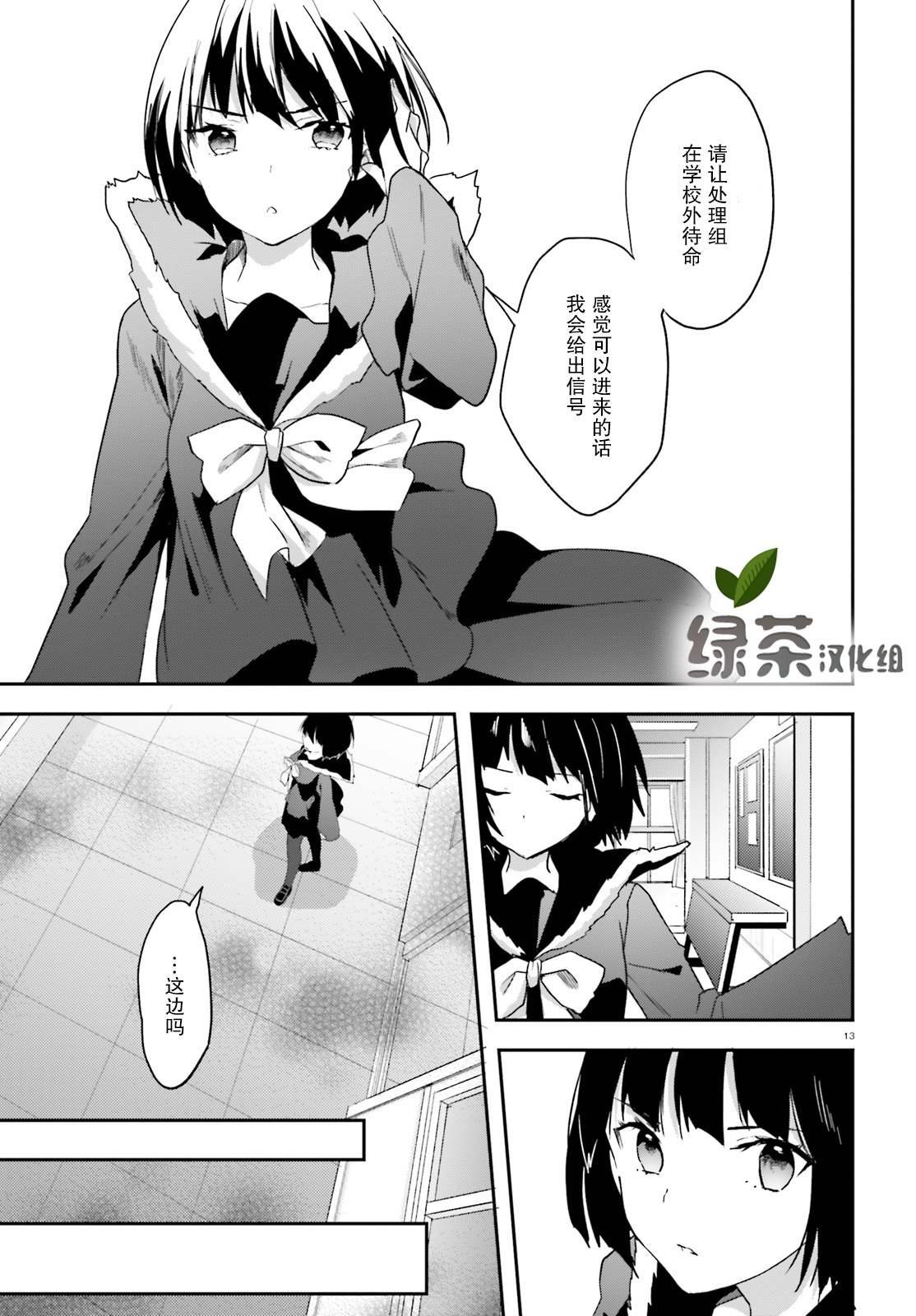 第13话 爆弹