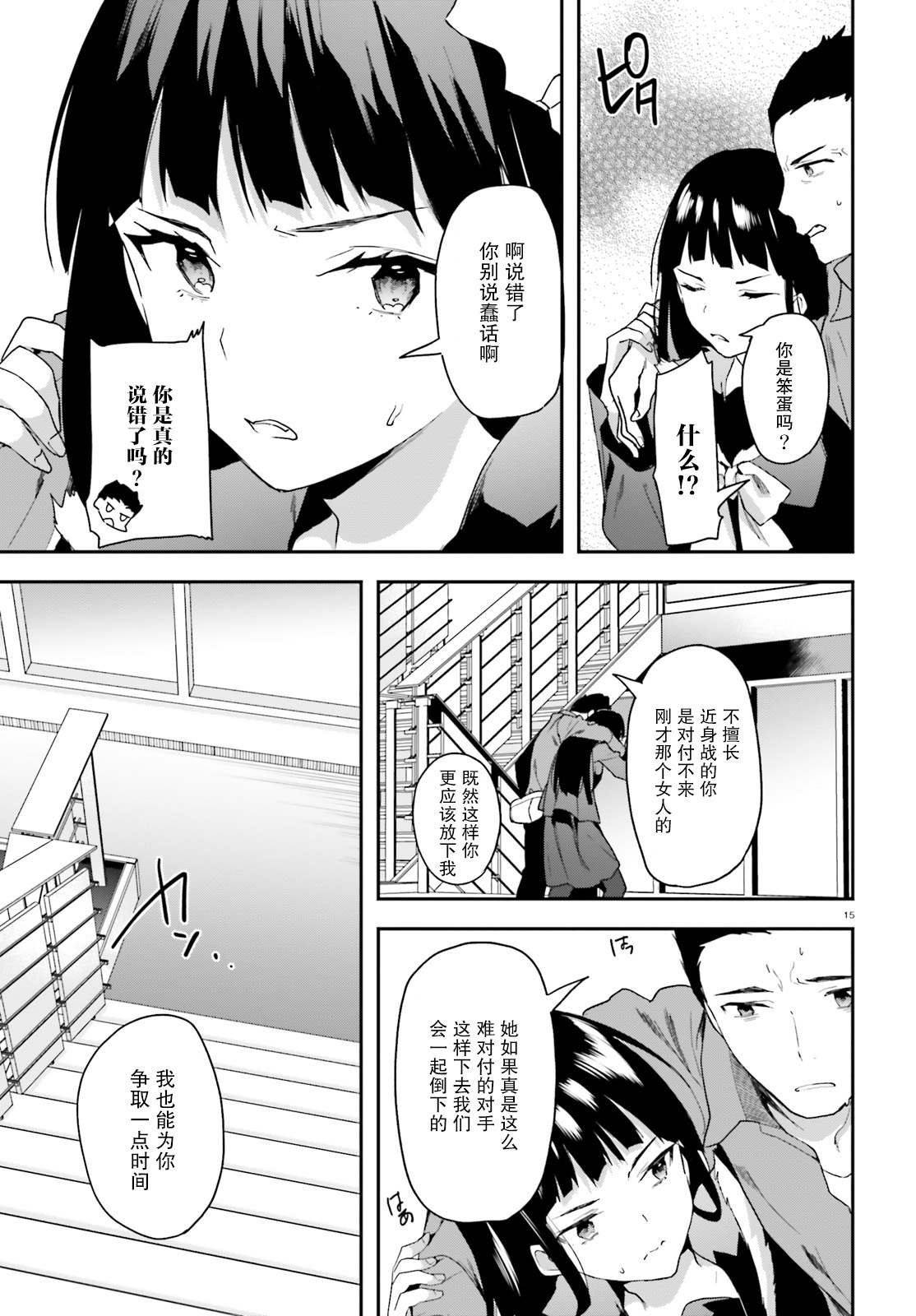 第13话 爆弹