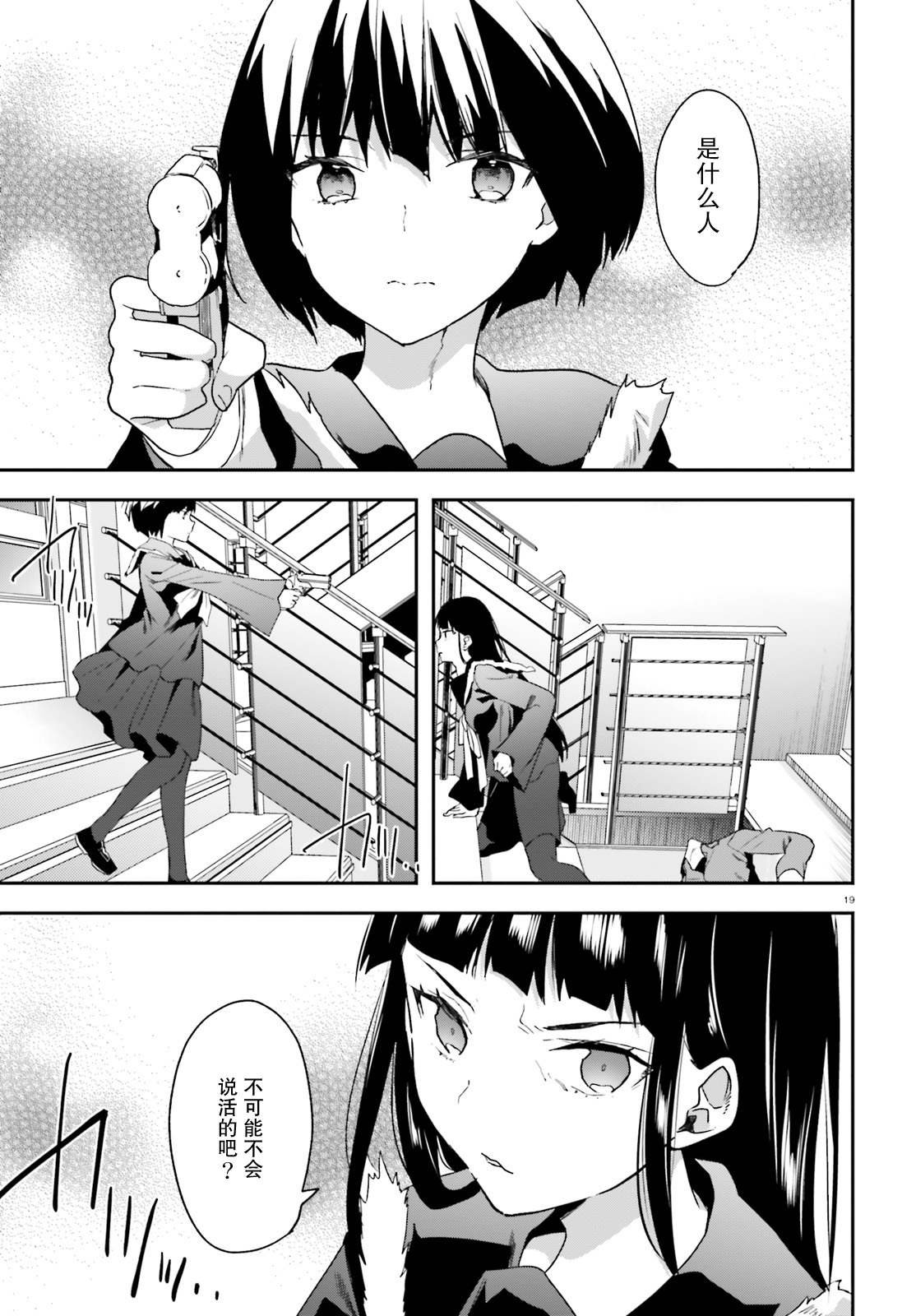 第13话 爆弹