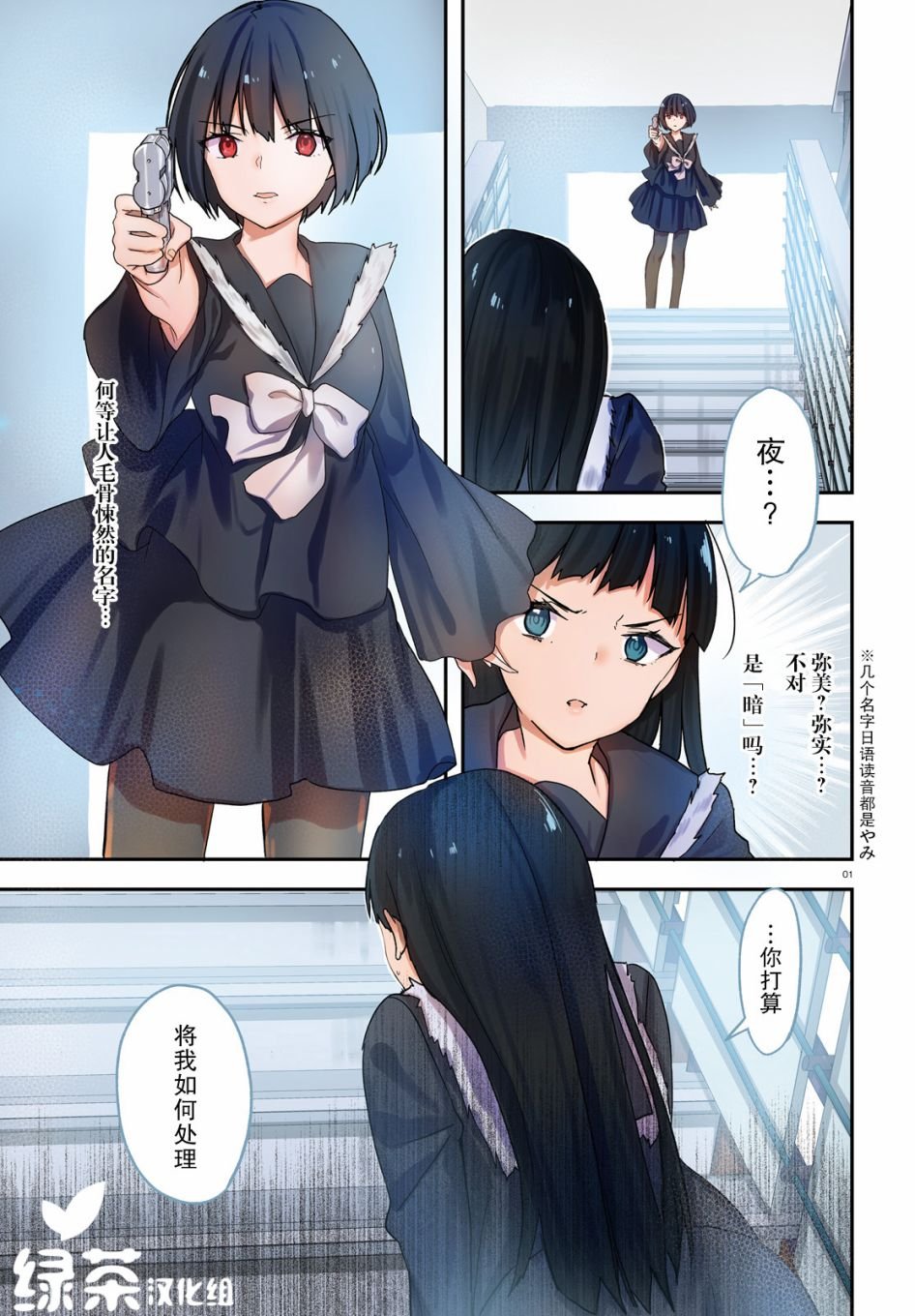第14话