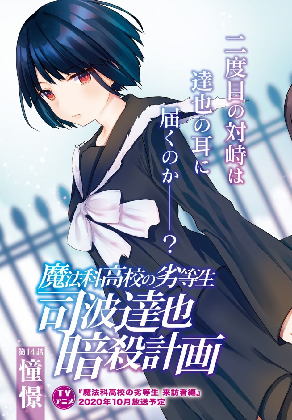 第14话