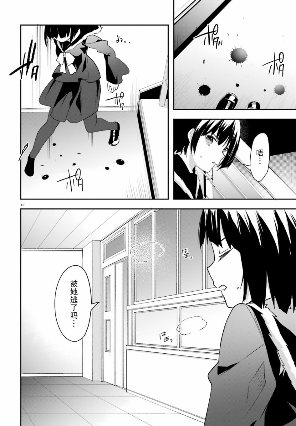 第14话