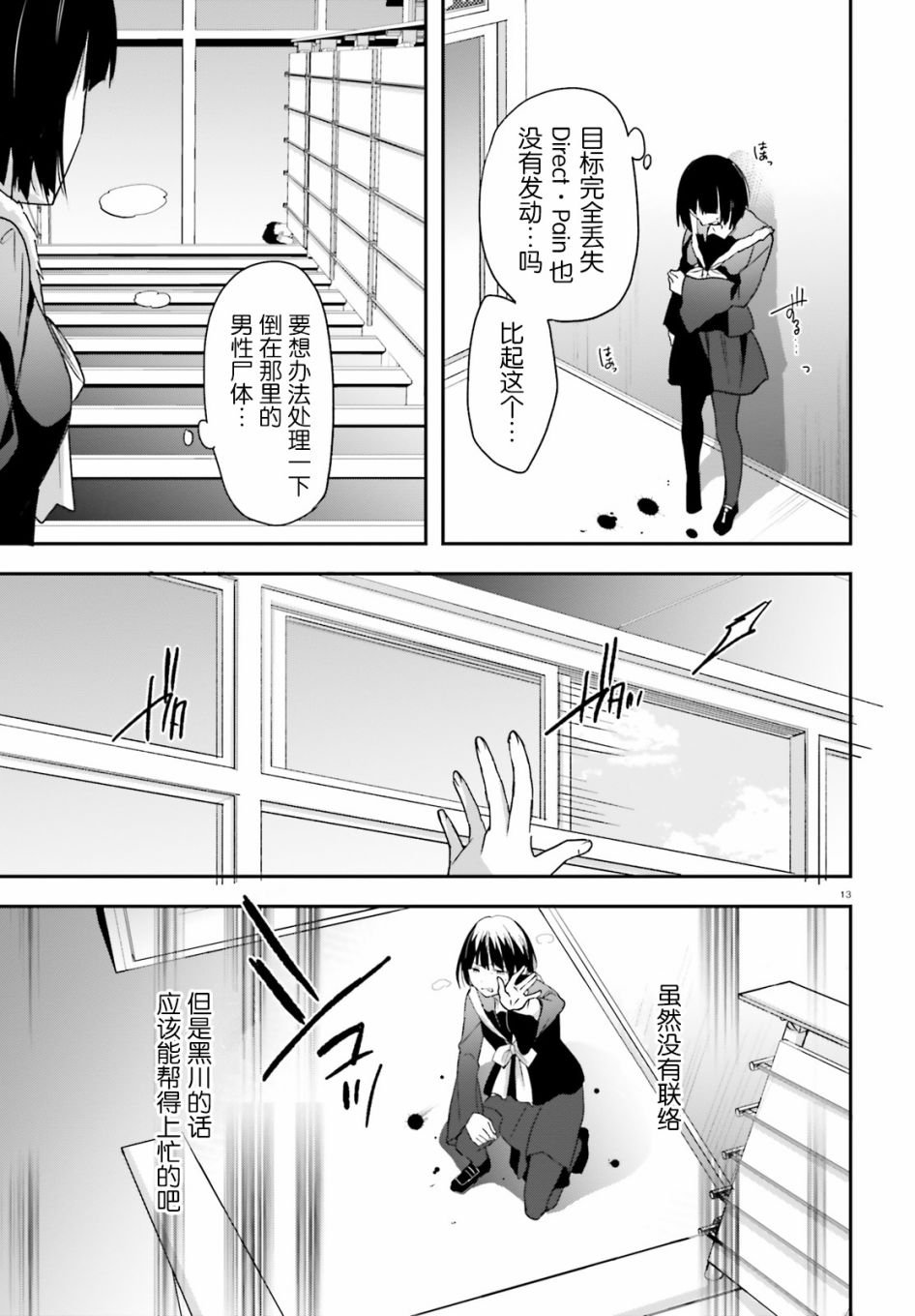 第14话
