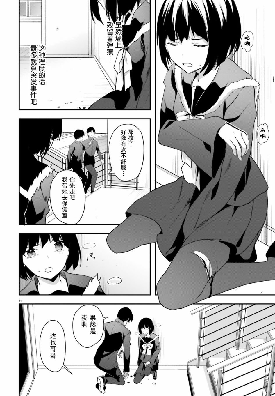 第14话