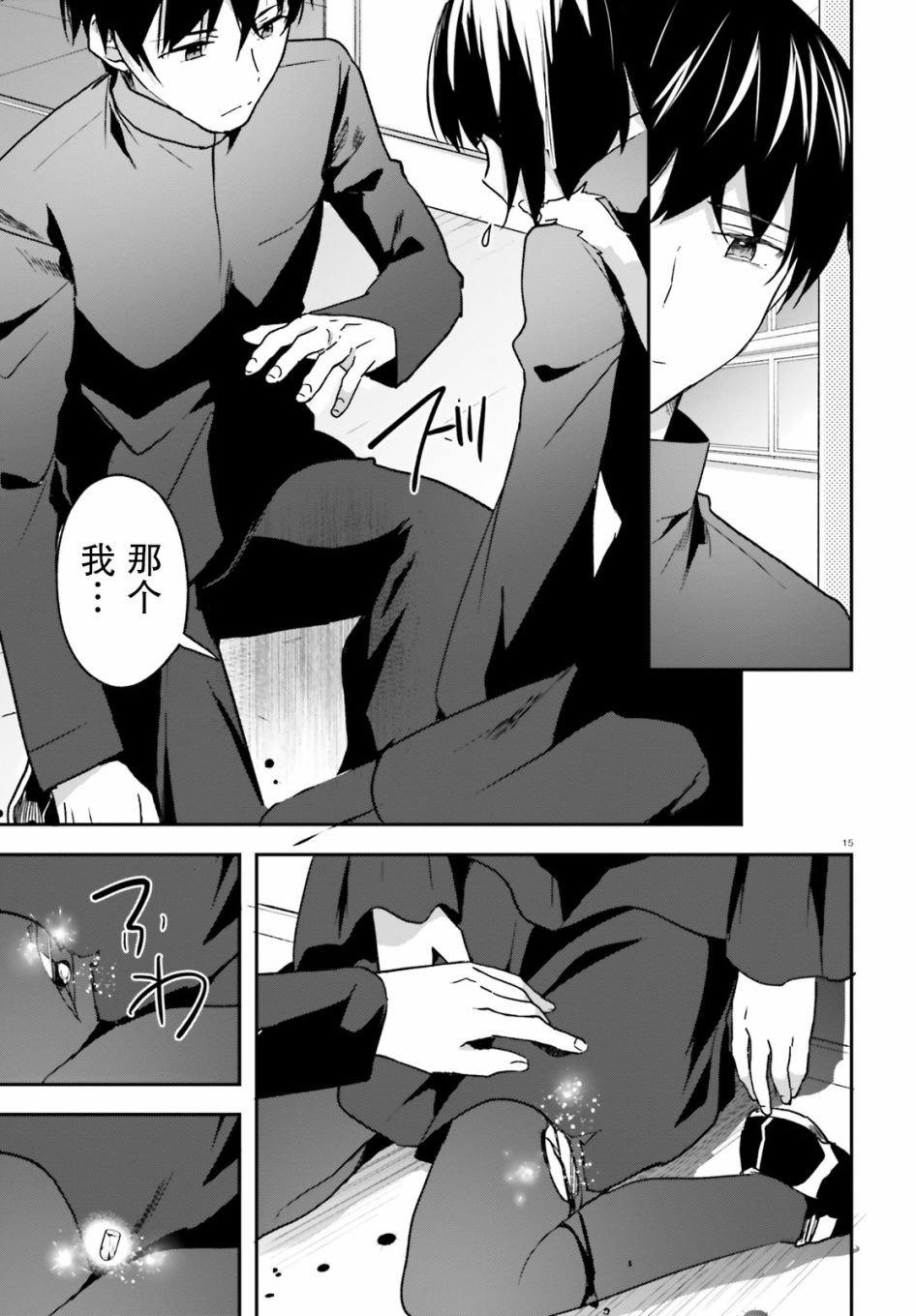 第14话