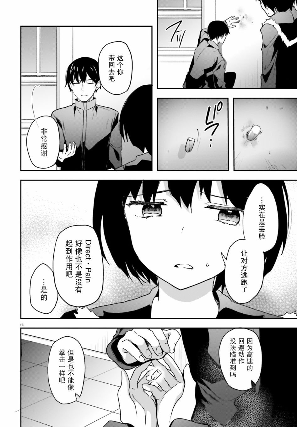 第14话