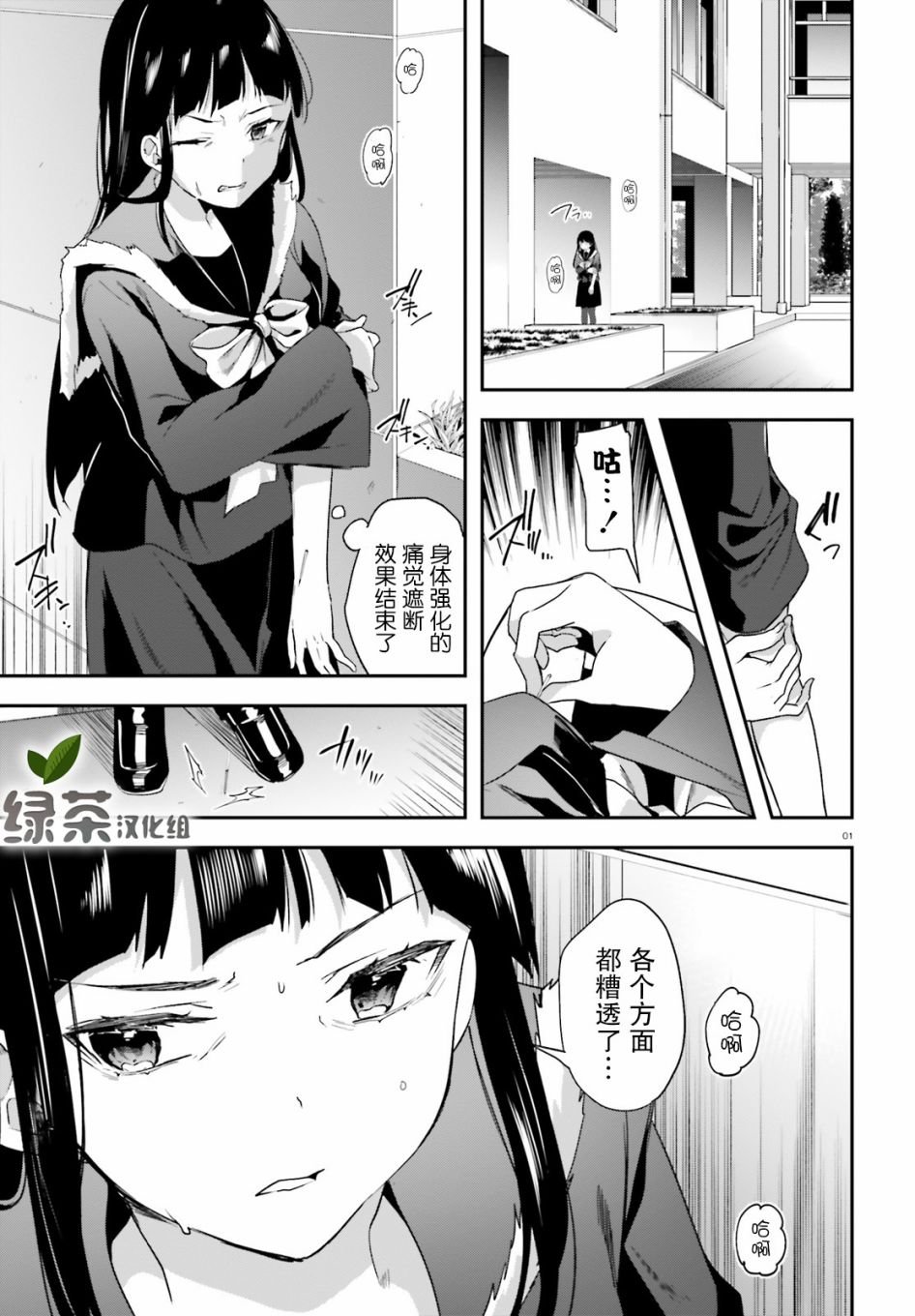 第15话 志气