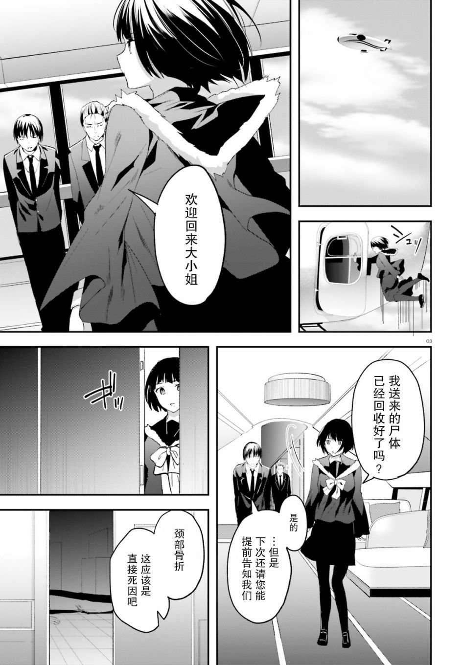 第15话 志气