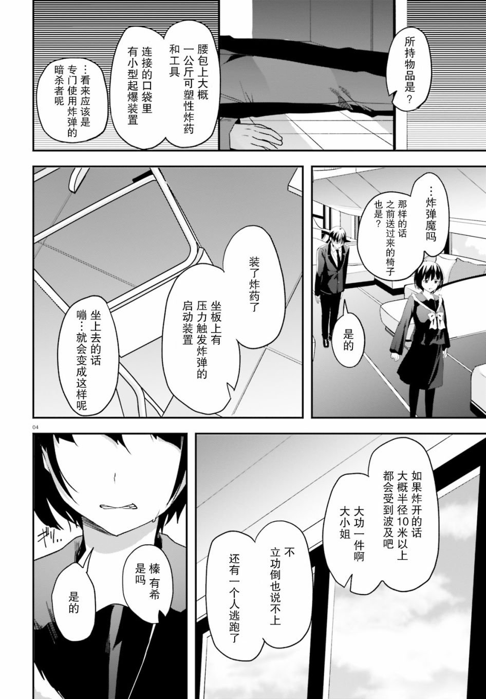 第15话 志气