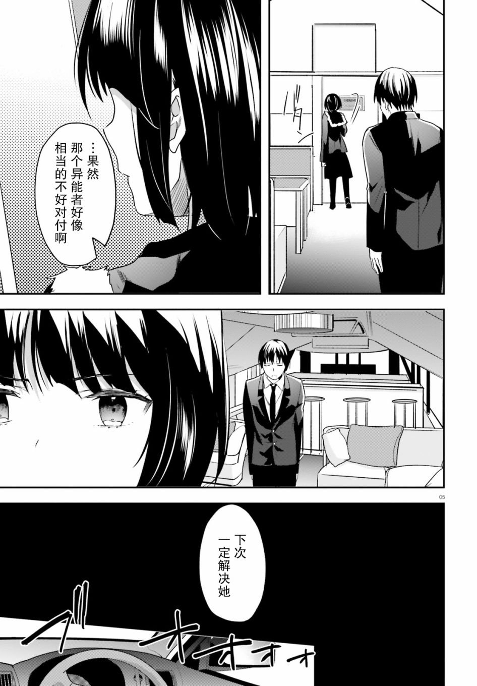 第15话 志气