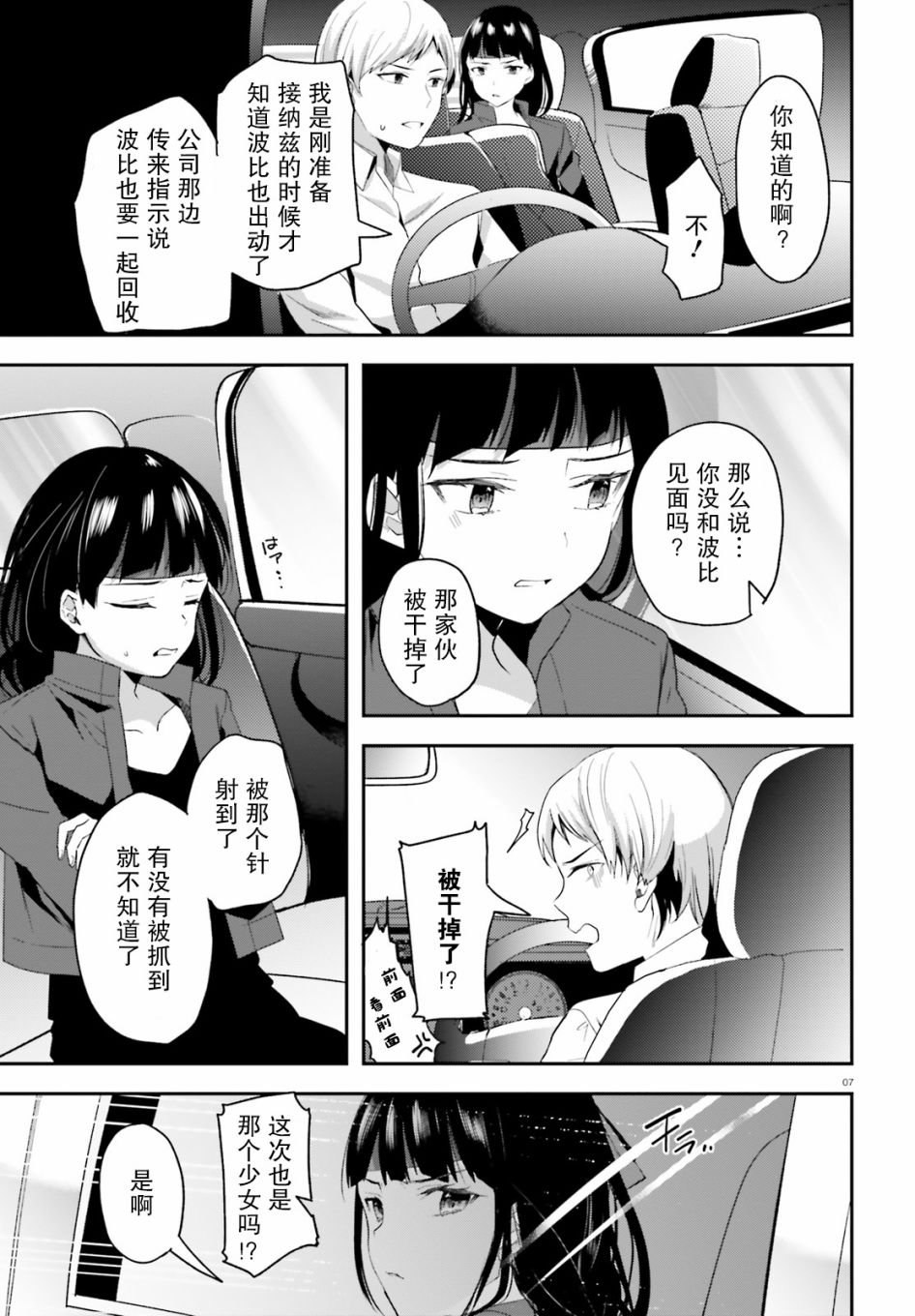 第15话 志气