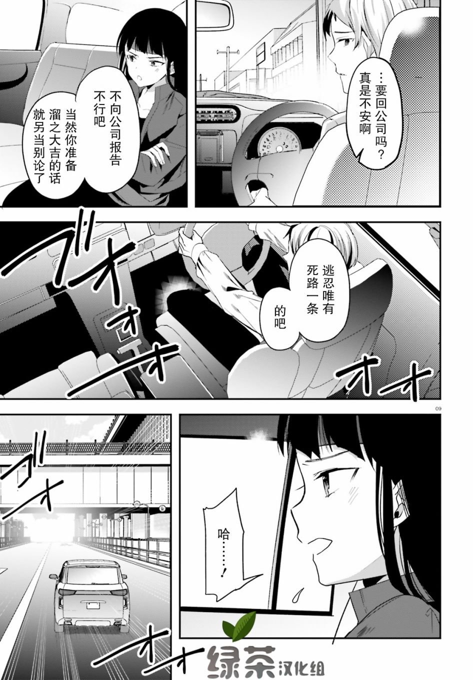 第15话 志气