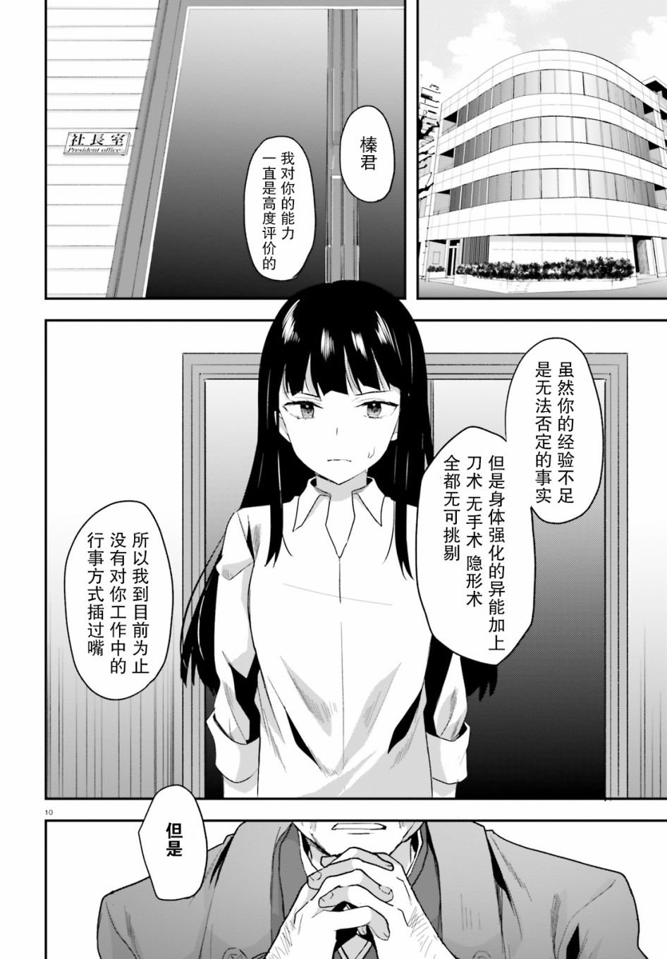 第15话 志气