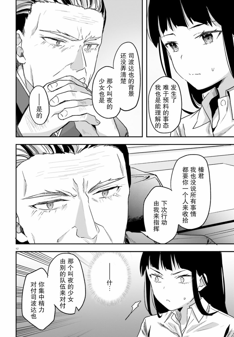 第15话 志气